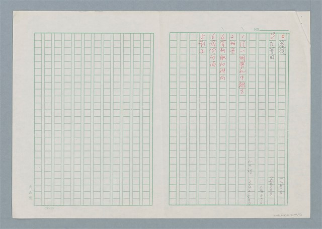 主要名稱：古董田（目錄、序）圖檔，第2張，共4張