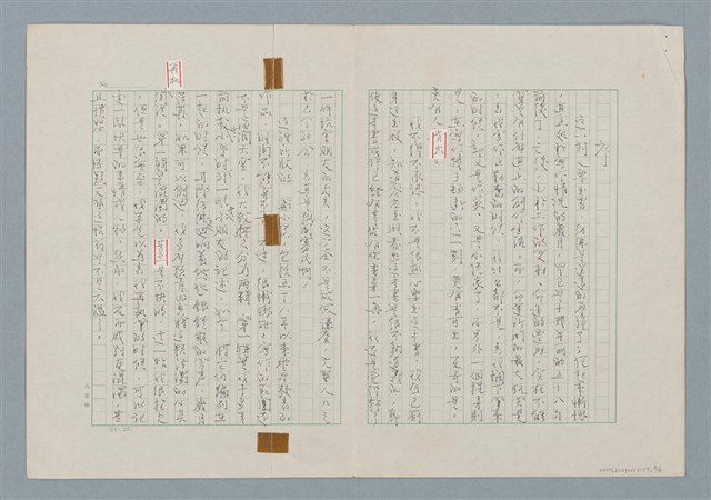 主要名稱：古董田（目錄、序）圖檔，第3張，共4張