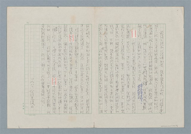 主要名稱：古董田（目錄、序）圖檔，第4張，共4張