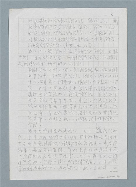 主要名稱：無題名：最近，由於七個民主縣市長…圖檔，第3張，共5張