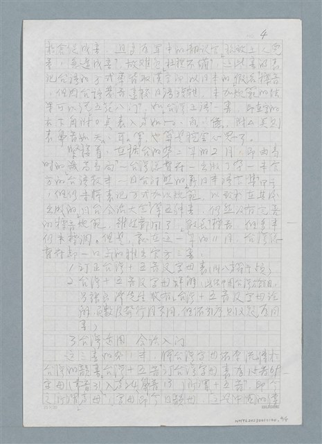 主要名稱：無題名：最近，由於七個民主縣市長…圖檔，第4張，共5張
