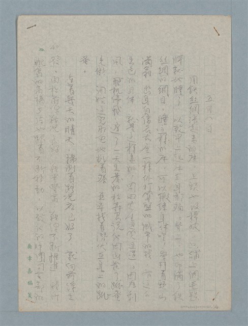 主要名稱：五月八日圖檔，第1張，共18張