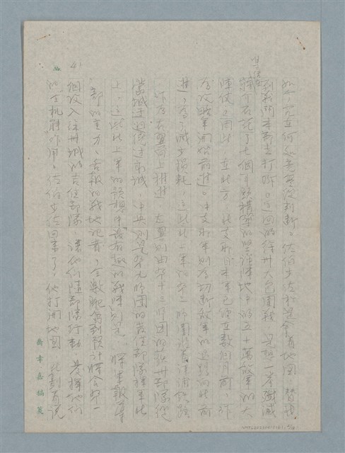 主要名稱：五月八日圖檔，第2張，共18張