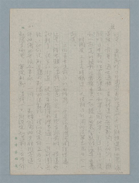 主要名稱：五月八日圖檔，第3張，共18張