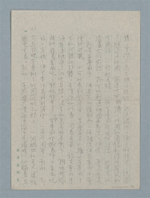 主要名稱：五月八日圖檔，第8張，共18張