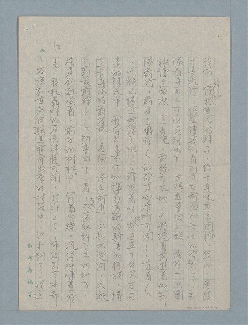 主要名稱：五月八日圖檔，第11張，共18張