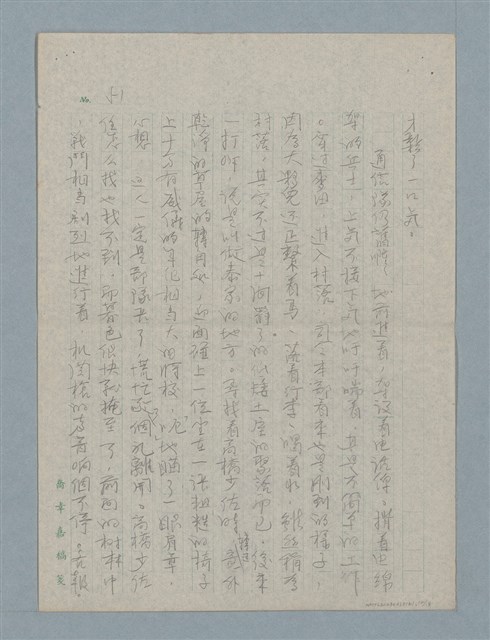 主要名稱：五月八日圖檔，第12張，共18張