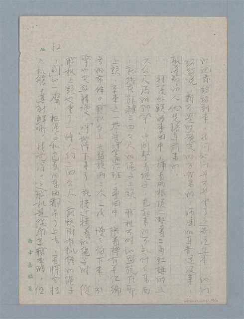 主要名稱：五月八日圖檔，第13張，共18張
