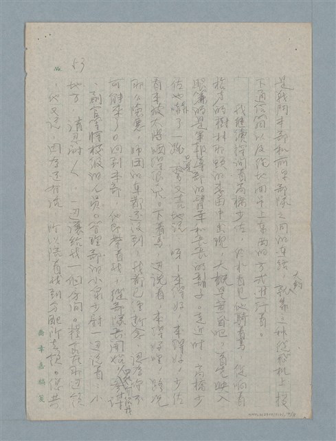 主要名稱：五月八日圖檔，第14張，共18張