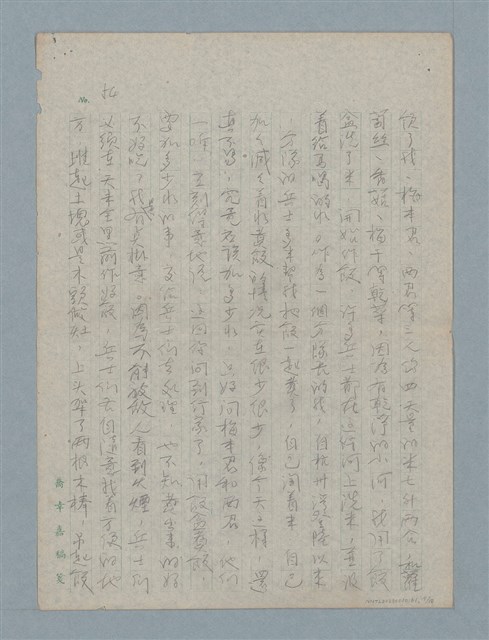 主要名稱：五月八日圖檔，第15張，共18張