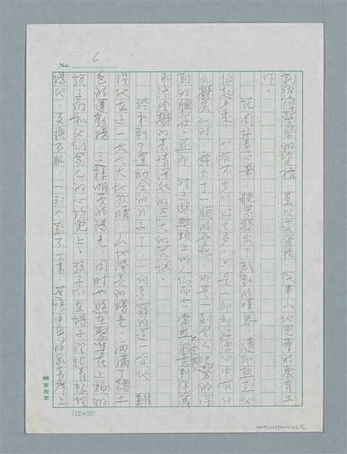 翻譯名稱：霧之蕃社圖檔，第6張，共11張