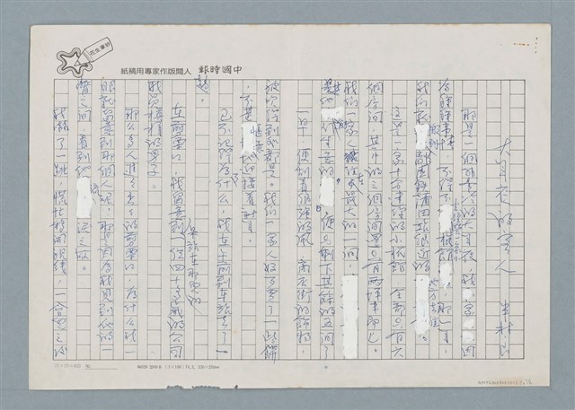 翻譯名稱：大年夜的客人圖檔，第1張，共9張