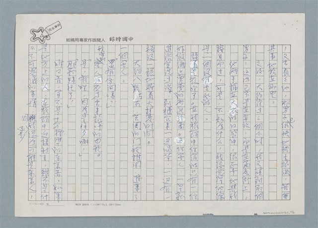 翻譯名稱：大年夜的客人圖檔，第2張，共9張