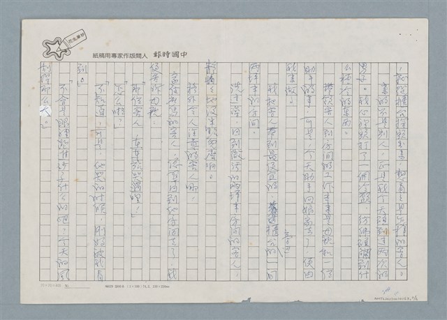 翻譯名稱：大年夜的客人圖檔，第3張，共9張