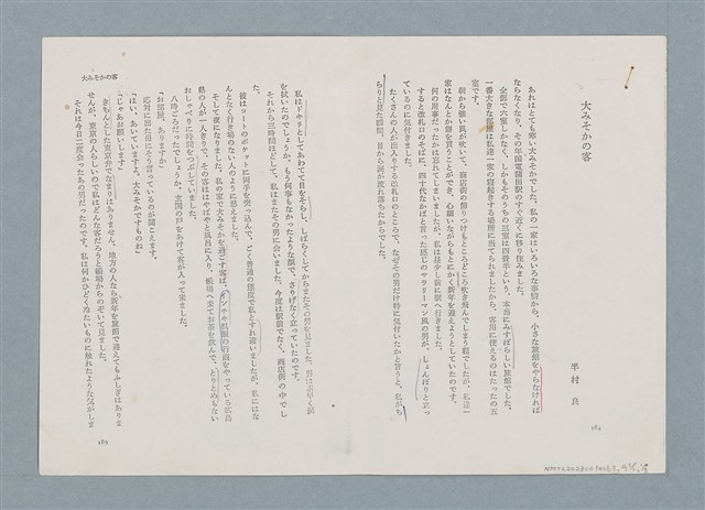 翻譯名稱：大年夜的客人圖檔，第7張，共9張