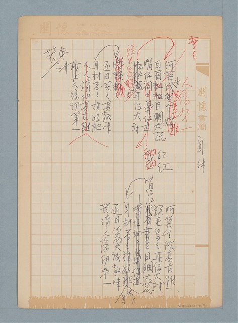主要名稱：人緣第一（身體）圖檔，第1張，共1張
