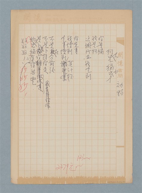 主要名稱：狗大兄貓小弟（動物）圖檔，第1張，共1張