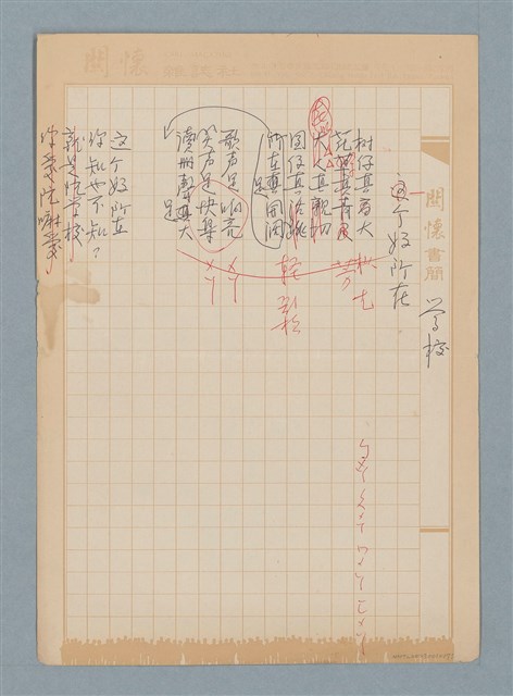 主要名稱：一個好所在（學校）圖檔，第1張，共1張