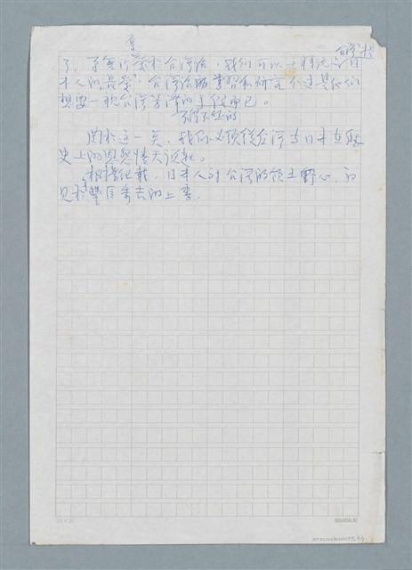 主要名稱：日據時代的台語教育和研究圖檔，第3張，共3張