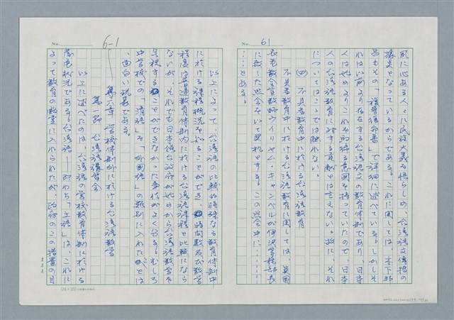主要名稱：領台期に於ける台湾語教育の一考察圖檔，第61張，共270張