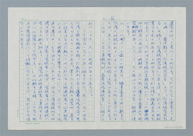 主要名稱：領台期に於ける台湾語教育の一考察圖檔，第66張，共270張