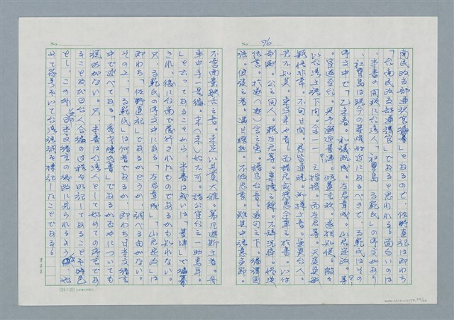 主要名稱：領台期に於ける台湾語教育の一考察圖檔，第76張，共270張