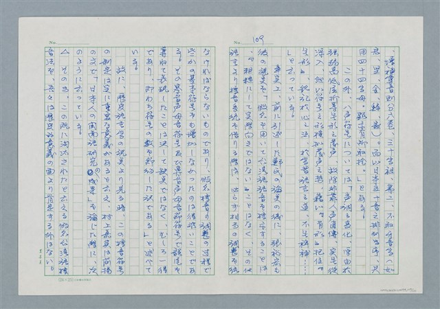 主要名稱：領台期に於ける台湾語教育の一考察圖檔，第109張，共270張