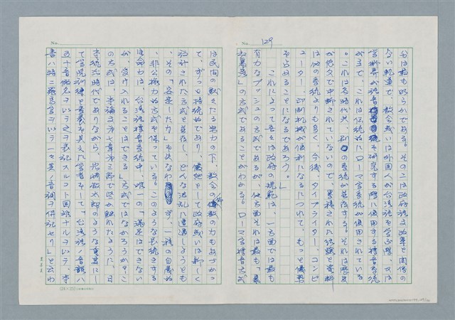 主要名稱：領台期に於ける台湾語教育の一考察圖檔，第129張，共270張