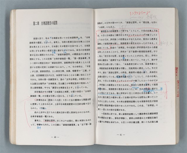 主要名稱：領台期に於ける台湾語教育の一考察圖檔，第155張，共270張