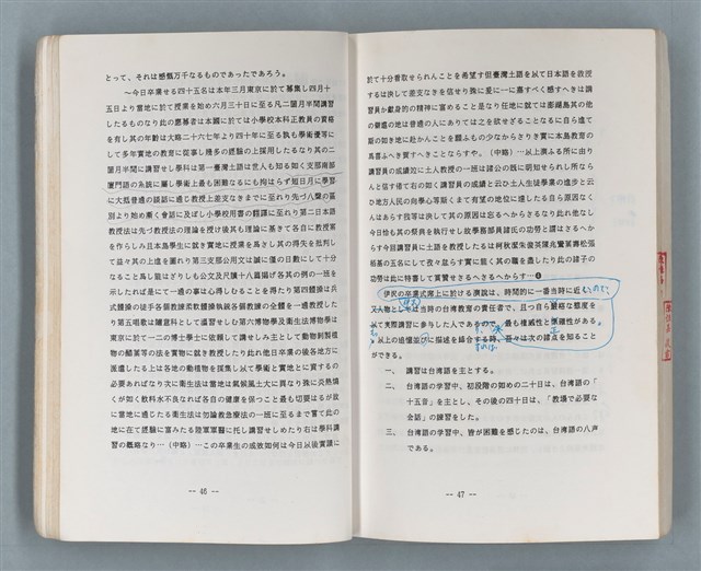 主要名稱：領台期に於ける台湾語教育の一考察圖檔，第158張，共270張
