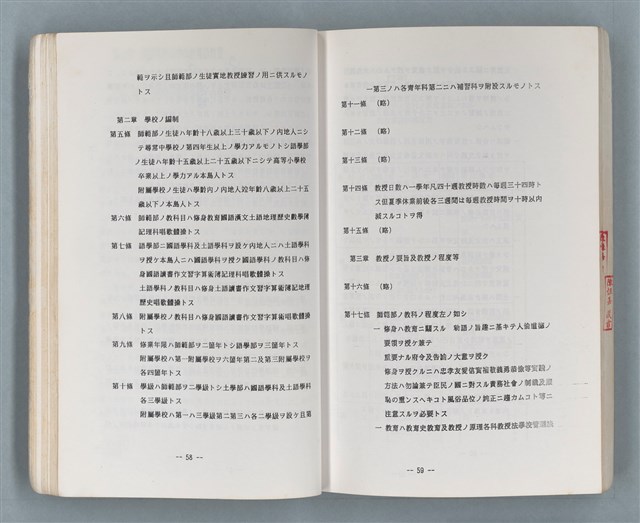 主要名稱：領台期に於ける台湾語教育の一考察圖檔，第164張，共270張