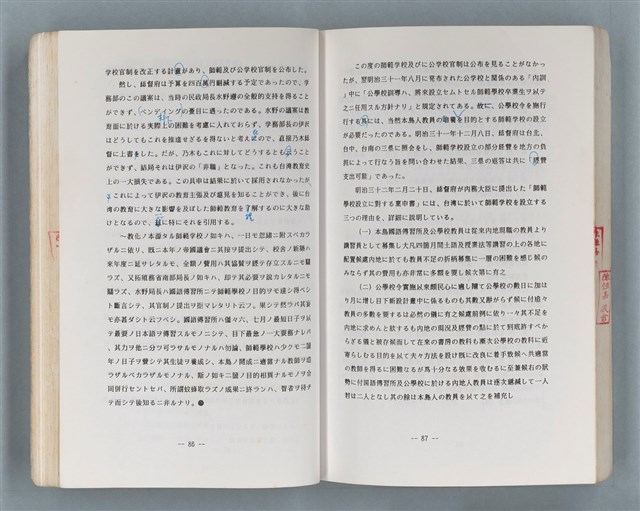 主要名稱：領台期に於ける台湾語教育の一考察圖檔，第178張，共270張