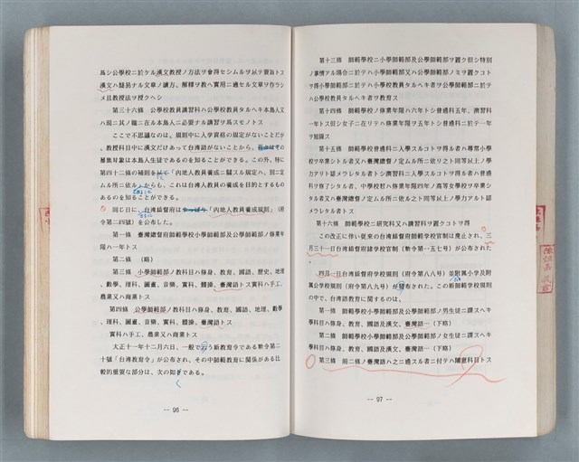 主要名稱：領台期に於ける台湾語教育の一考察圖檔，第183張，共270張