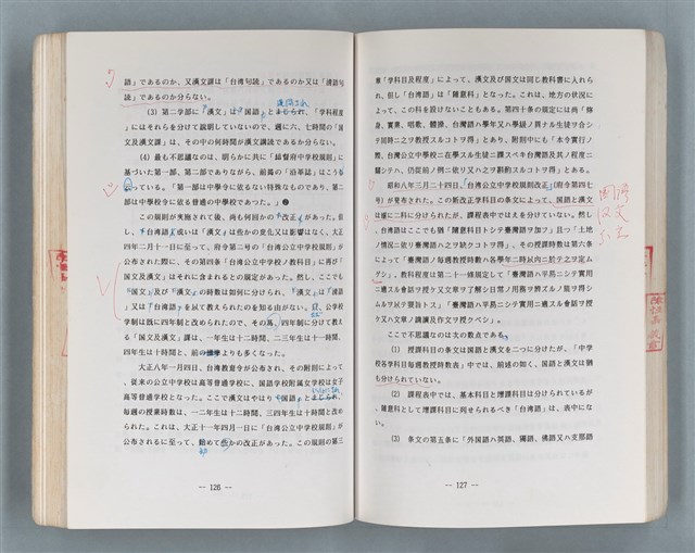 主要名稱：領台期に於ける台湾語教育の一考察圖檔，第198張，共270張