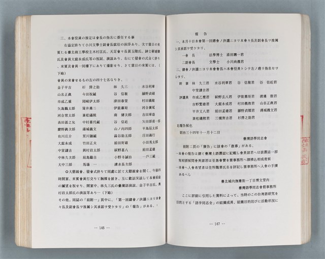主要名稱：領台期に於ける台湾語教育の一考察圖檔，第208張，共270張