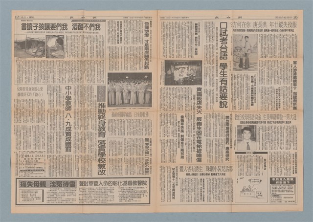 主要名稱：領台期に於ける台湾語教育の一考察圖檔，第270張，共270張
