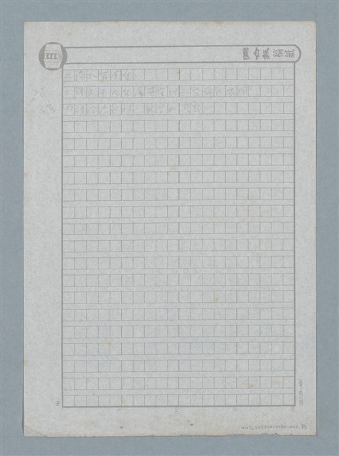主要名稱：gú-a ká有精差ê字母～（試用改良漢拉文字）圖檔，第3張，共3張