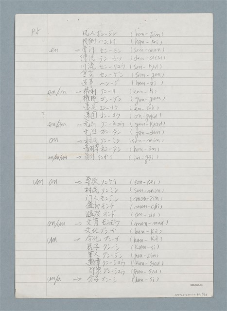 主要名稱：3. 台語鼻音韻尾和鼻化韻母的對應圖檔，第5張，共26張