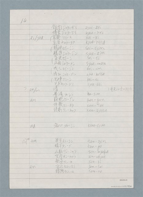主要名稱：3. 台語鼻音韻尾和鼻化韻母的對應圖檔，第14張，共26張