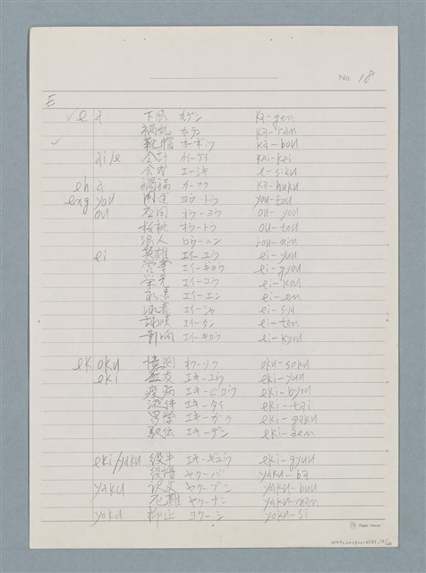 主要名稱：3. 台語鼻音韻尾和鼻化韻母的對應圖檔，第18張，共26張