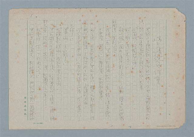主要名稱：媽媽，請您也保重圖檔，第1張，共33張