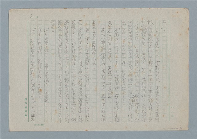 主要名稱：媽媽，請您也保重圖檔，第2張，共33張