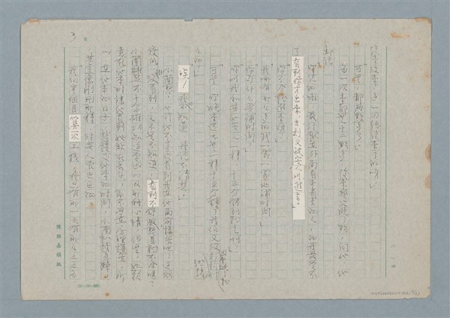 主要名稱：媽媽，請您也保重圖檔，第3張，共33張