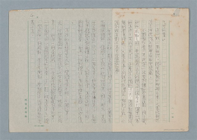 主要名稱：媽媽，請您也保重圖檔，第4張，共33張