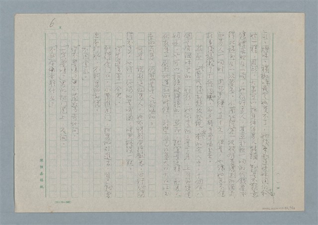 主要名稱：媽媽，請您也保重圖檔，第6張，共33張