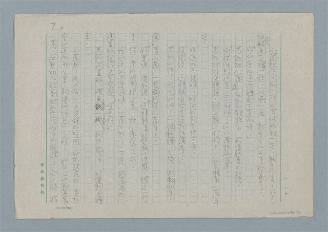 主要名稱：媽媽，請您也保重圖檔，第7張，共33張