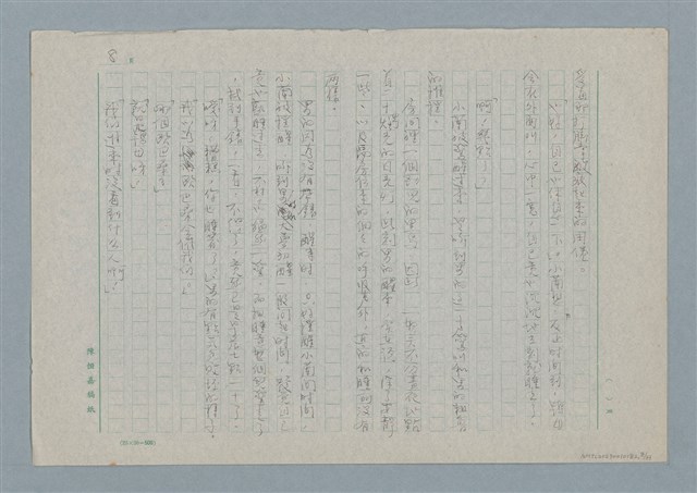 主要名稱：媽媽，請您也保重圖檔，第8張，共33張
