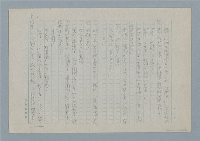 主要名稱：媽媽，請您也保重圖檔，第9張，共33張
