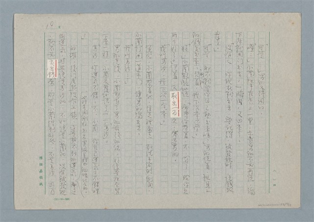 主要名稱：媽媽，請您也保重圖檔，第10張，共33張