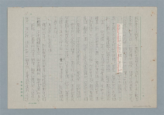 主要名稱：媽媽，請您也保重圖檔，第11張，共33張